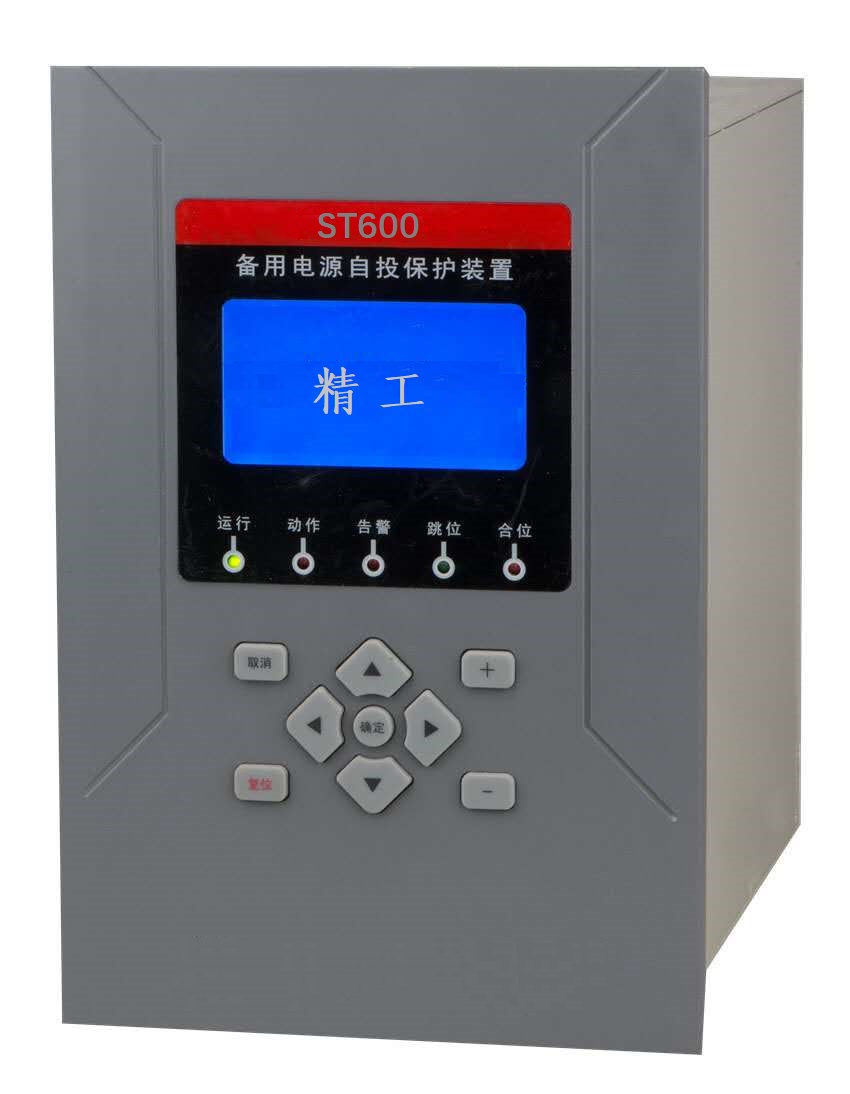 ST600-A高壓電機保護測控裝置